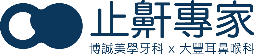 止鼾專家 博誠x大豐止鼾門診 | 打呼治療、睡眠檢測、止鼾牙套