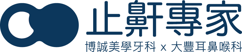 止鼾專家 博誠x大豐止鼾門診 | 打呼治療、睡眠檢測、止鼾牙套